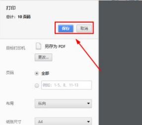 網(wǎng)頁(yè)轉(zhuǎn)沒(méi)轉(zhuǎn)PDF格式?網(wǎng)頁(yè)轉(zhuǎn)PDF教程