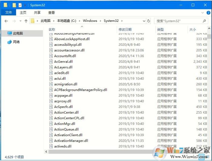 Win10如何安裝DLL文件？Win10正確安裝修復(fù)DLL的方法