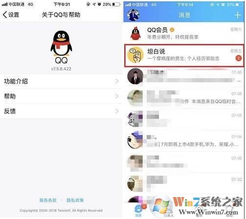 QQ坦白說(shuō)在哪？QQ坦白說(shuō)怎么發(fā)教程