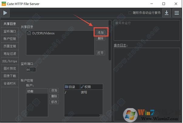 文件服務(wù)器軟件Cute Http File Server v2.3中文免費版