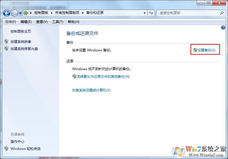 win7升級win10數(shù)據(jù)還在？