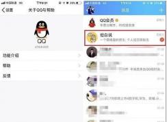QQ坦白說在哪？QQ坦白說怎么發(fā)教程