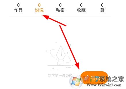 快手怎么發(fā)說說？快手說說發(fā)布教程
