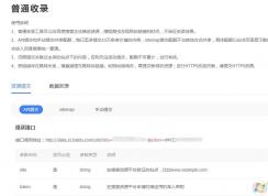 phpcms添加百度主動推送功能(發(fā)布時自動推送URL到百度站長平臺)教程