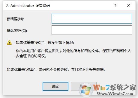 Win10怎么刪除密碼？Win10刪除用戶密碼教程