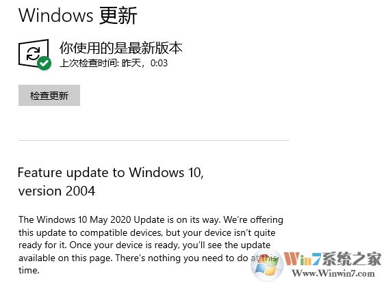 聯(lián)想電腦無法升級Win10 2004怎么解決？(提示Feature update)