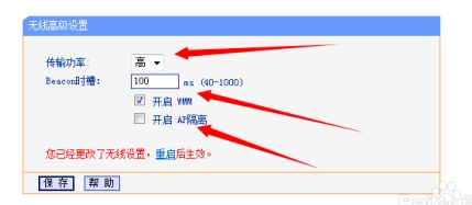 路由器beacon時槽是什么意思？beacon時槽設(shè)置多少最好