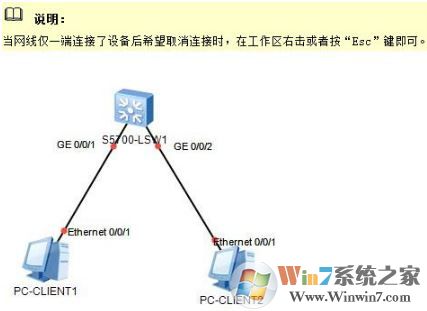 華為ensp下載_華為ensp模擬器(圖形化網(wǎng)絡仿真工具平臺)免費版