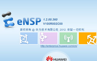 華為ensp下載_華為ensp模擬器(圖形化網(wǎng)絡仿真工具平臺)免費版
