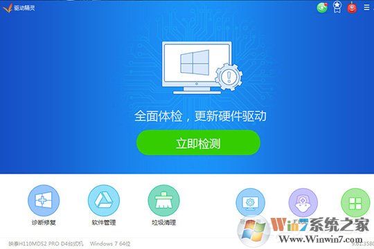驅(qū)動(dòng)精靈怎么安裝打印機(jī)驅(qū)動(dòng)？打印機(jī)驅(qū)動(dòng)安裝的方法