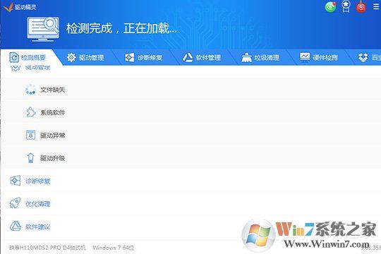 驅(qū)動(dòng)精靈怎么安裝打印機(jī)驅(qū)動(dòng)？打印機(jī)驅(qū)動(dòng)安裝的方法