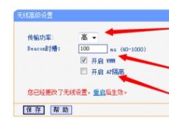 路由器beacon時(shí)槽是什么意思？beacon時(shí)槽設(shè)置多少最好