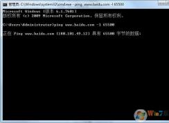 ping大包命令是什么？ping怎么發(fā)大包