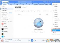 酷狗音樂桌面歌詞字體怎么改？酷狗改桌面歌詞字體教程