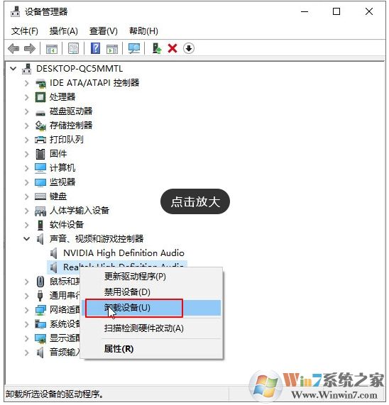 重裝win10沒聲音怎么辦？Win10系統(tǒng)重裝后沒聲音的解決教程