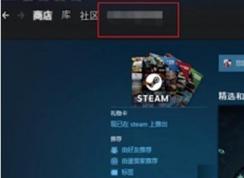 steam個(gè)人鏈接在哪？steam個(gè)人主頁鏈接分享