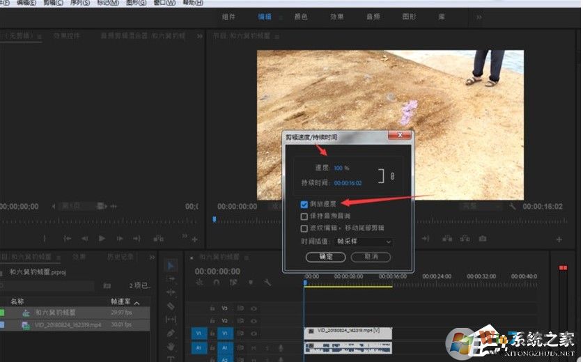 pr倒放怎么做？Premiere制作倒放視頻的教程