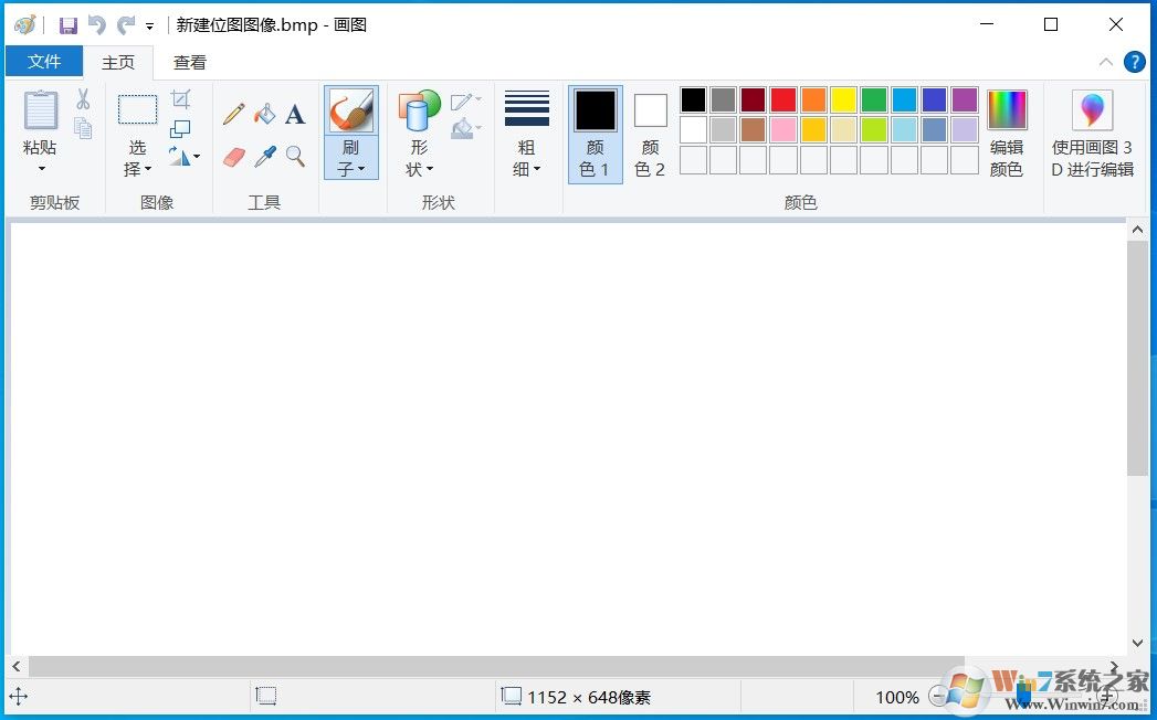 Win10畫圖在哪里？Win10怎么打開畫圖軟件？