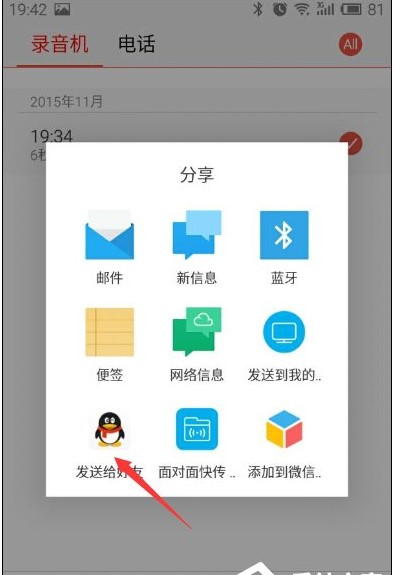 手機(jī)錄音在哪個文件夾？安卓手機(jī)錄音文件目錄路徑