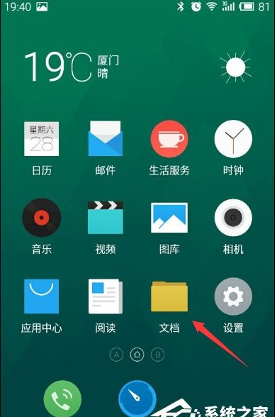 手機(jī)錄音在哪個文件夾？安卓手機(jī)錄音文件目錄路徑