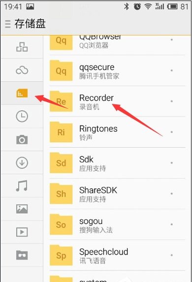 手機(jī)錄音在哪個文件夾？安卓手機(jī)錄音文件目錄路徑