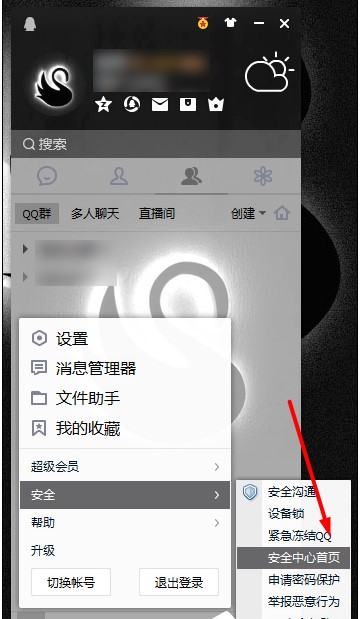 QQ登陸記錄查詢方法,怎么查QQ登錄過的地點和時間！