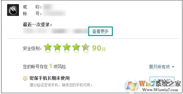 QQ登陸記錄查詢方法,怎么查QQ登錄過的地點和時間！