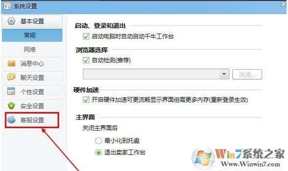 千牛自動(dòng)回復(fù)怎么設(shè)置？千牛怎么設(shè)置自動(dòng)回復(fù)教程
