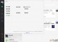電腦版微信怎么看朋友圈？微信電腦版發(fā)朋友圈方法