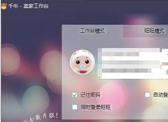 千牛自動(dòng)回復(fù)怎么設(shè)置？千牛怎么設(shè)置自動(dòng)回復(fù)教程