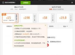 愛(ài)奇藝會(huì)員多少錢一個(gè)月？（附免費(fèi)愛(ài)奇藝VIP帳號(hào)分享）