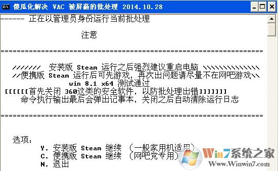 CSgovac無法驗證游戲會話修復(fù)工具_csgo vac屏蔽修復(fù)工具