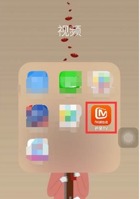 芒果tv怎么開(kāi)彈幕？芒果tv彈幕怎么沒(méi)有了開(kāi)啟方法