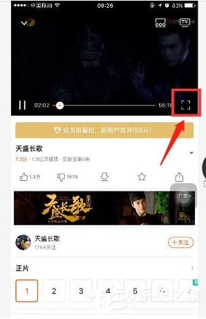 芒果tv怎么開(kāi)彈幕？芒果tv彈幕怎么沒(méi)有了開(kāi)啟方法