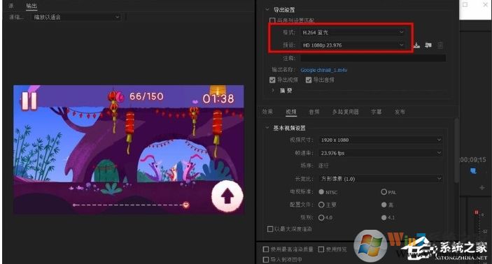 pr怎么導出？Premiere導出高品質視頻教程