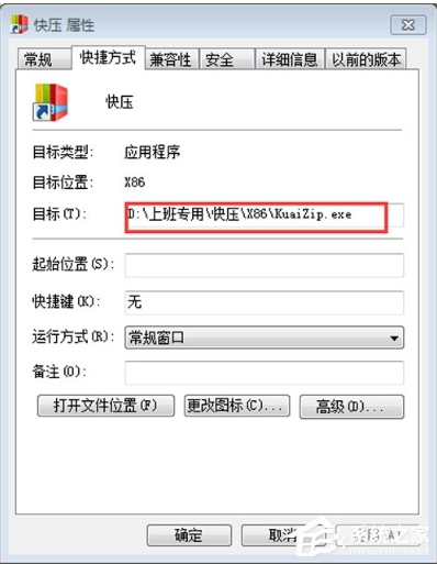 快壓怎么卸載？徹底刪除快壓教程