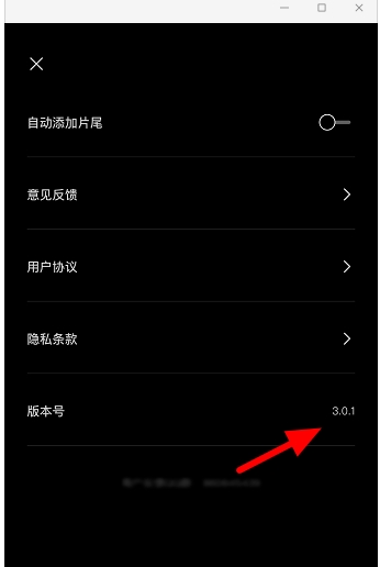 剪映怎么去水??？剪映去除水印方法