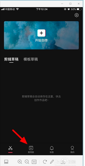 剪映怎么去水??？剪映去除水印方法