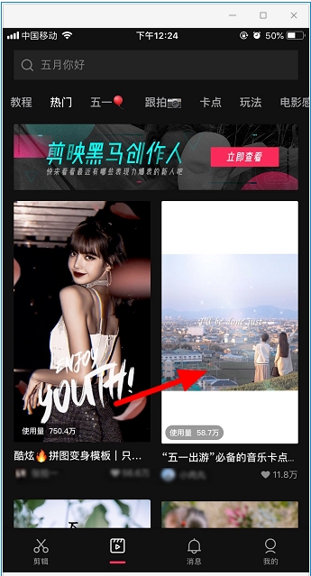 剪映怎么去水??？剪映去除水印方法