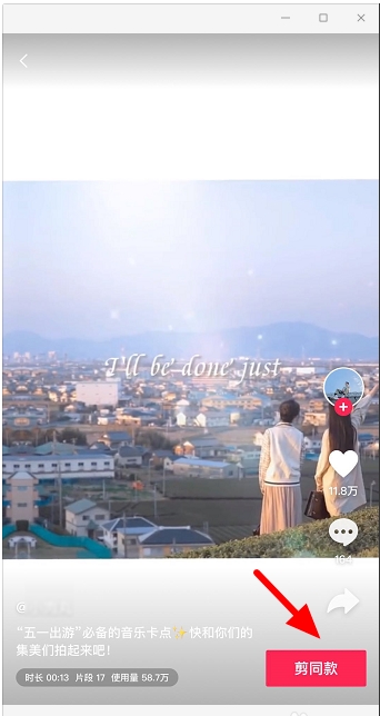 剪映怎么去水印？剪映去除水印方法