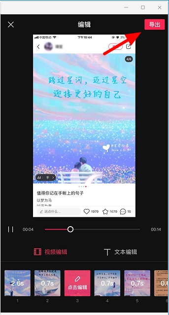 剪映怎么去水??？剪映去除水印方法