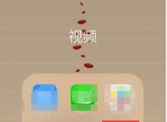 芒果tv怎么開(kāi)彈幕？芒果tv彈幕怎么沒(méi)有了開(kāi)啟方法