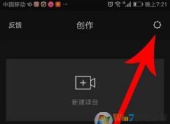 剪映怎么去水印？剪映去除水印方法