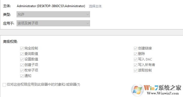 Win10注冊表高級權(quán)限灰色無法修改怎么解決？