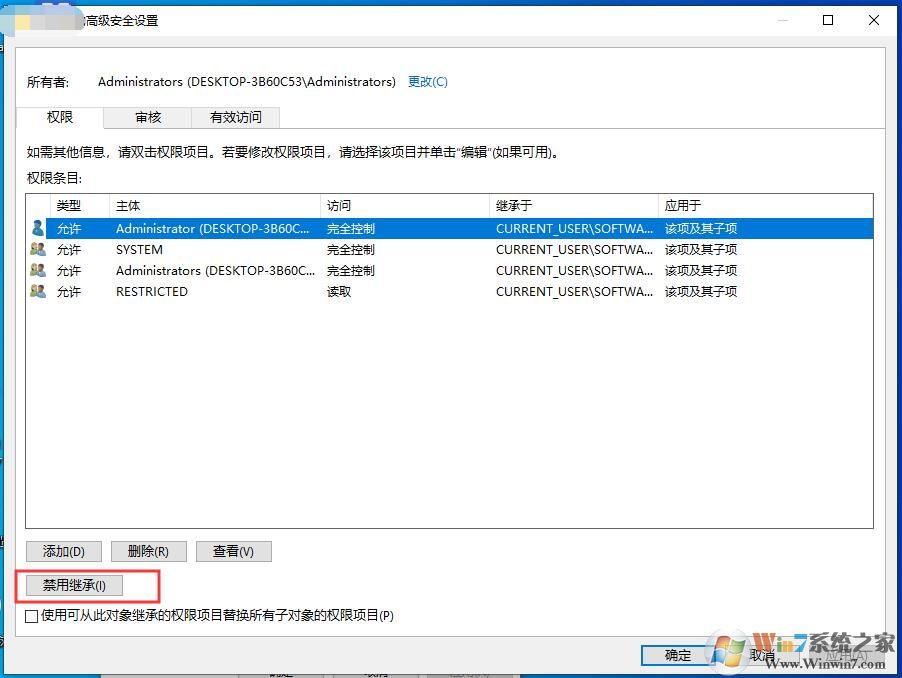 Win10注冊表高級權(quán)限灰色無法修改怎么解決？