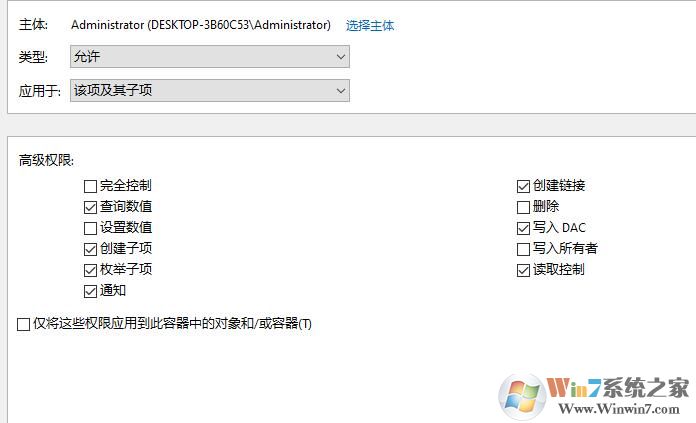 Win10注冊表高級權(quán)限灰色無法修改怎么解決？