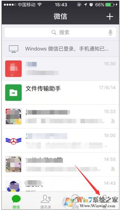微信搖一搖不能用怎么辦？微信搖一搖功能失效修復(fù)方法