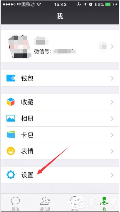 微信搖一搖不能用怎么辦？微信搖一搖功能失效修復(fù)方法