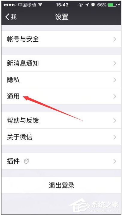 微信搖一搖不能用怎么辦？微信搖一搖功能失效修復(fù)方法