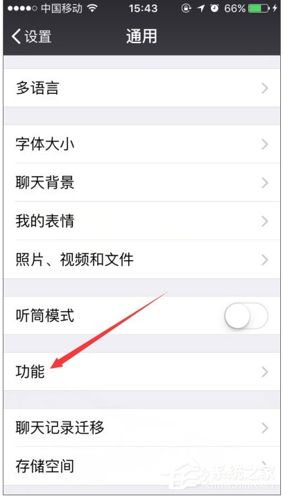 微信搖一搖不能用怎么辦？微信搖一搖功能失效修復(fù)方法